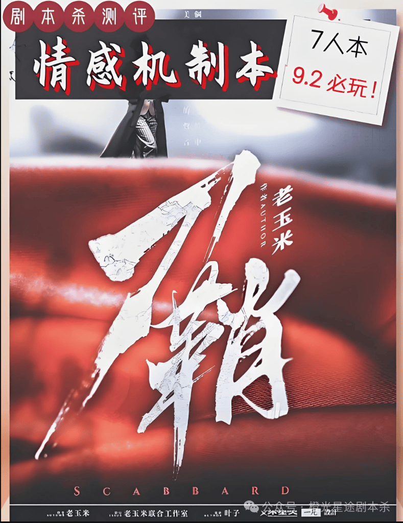：四大热门剧本类型创作解析与避坑策略ky开元棋牌2025剧本杀新手指南(图2)