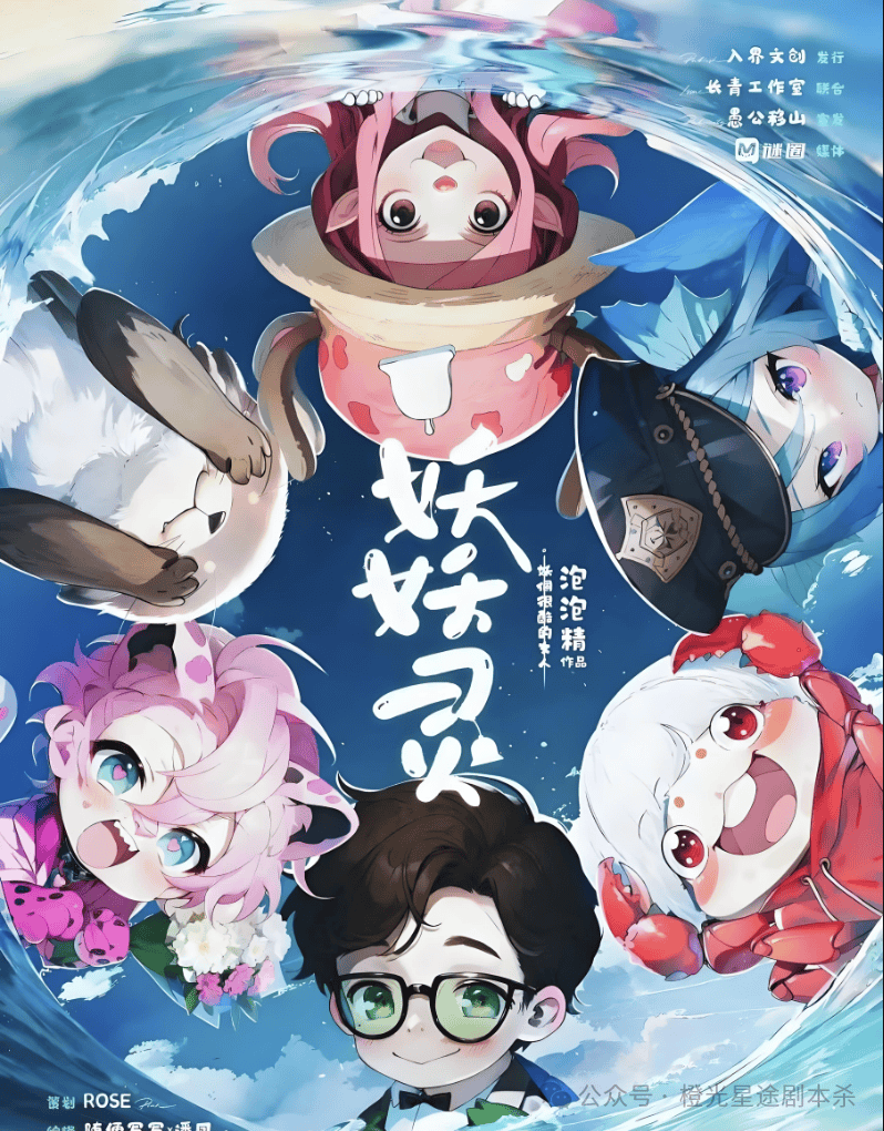 ：四大热门剧本类型创作解析与避坑策略ky开元棋牌2025剧本杀新手指南(图6)