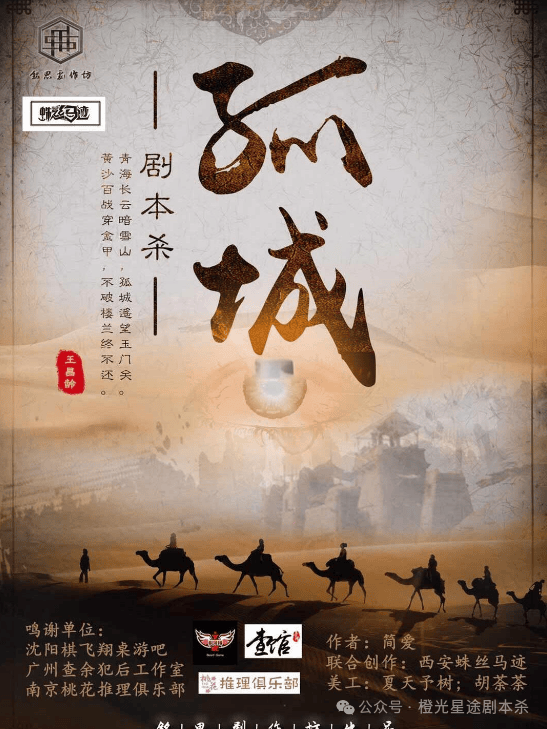 ：四大热门剧本类型创作解析与避坑策略ky开元棋牌2025剧本杀新手指南(图8)