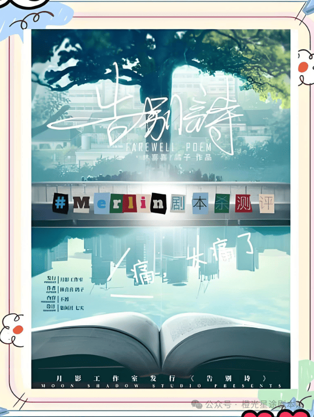 ：四大热门剧本类型创作解析与避坑策略ky开元棋牌2025剧本杀新手指南(图12)