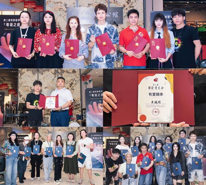 闪耀羊城有爱音乐传递力量开元棋牌app“粤语之夜”(图3)