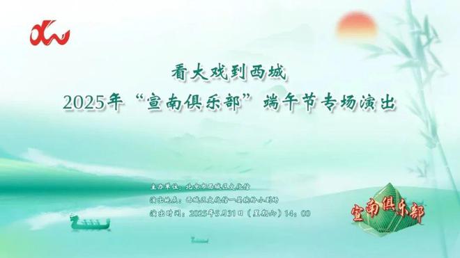 看！端午节北京活动汇总来了开元棋牌app实景美图抢先(图15)