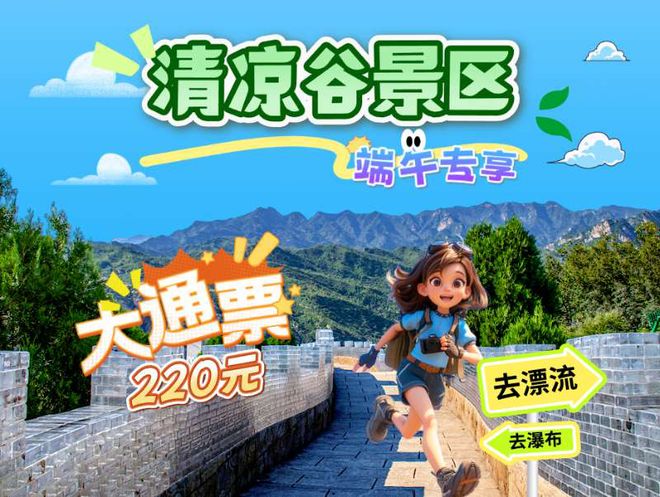 看！端午节北京活动汇总来了开元棋牌app实景美图抢先(图45)