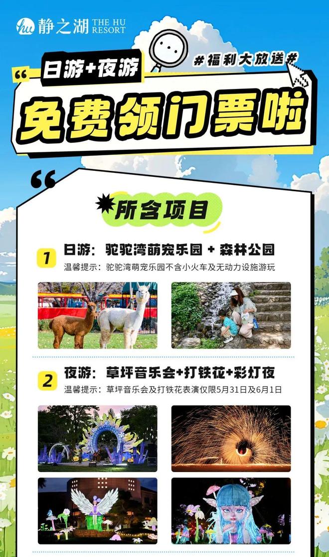 看！端午节北京活动汇总来了开元棋牌app实景美图抢先(图39)
