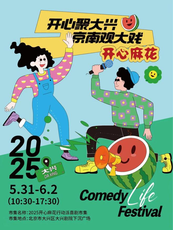 看！端午节北京活动汇总来了开元棋牌app实景美图抢先(图38)