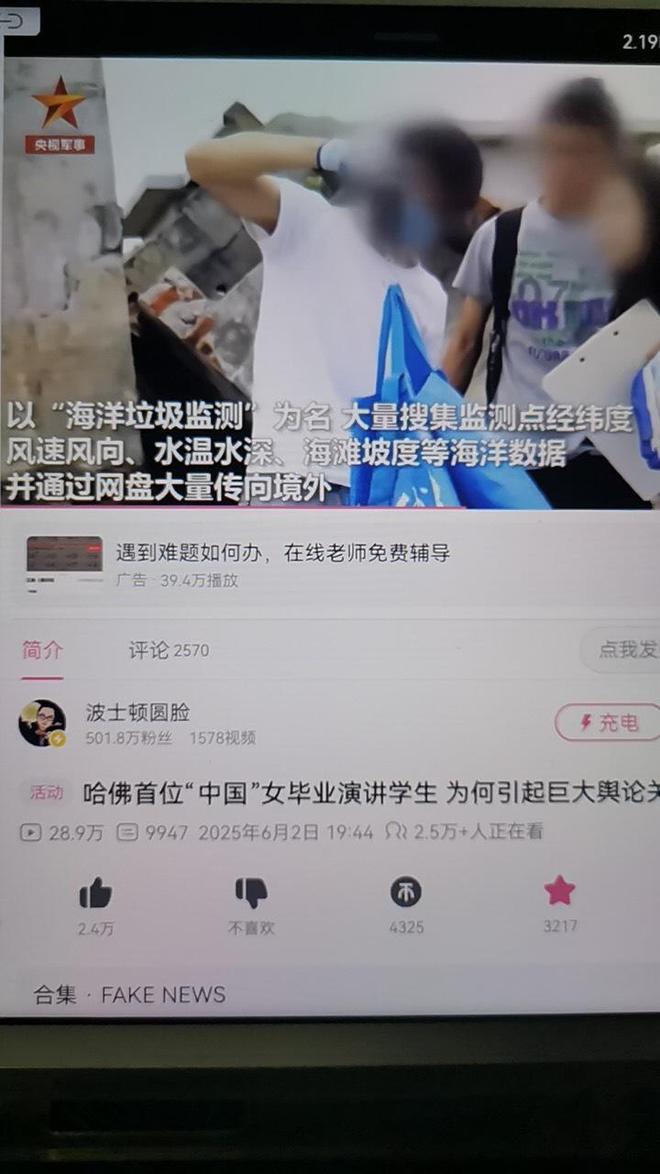 为时已晚被央视军事报道向境外传资料！开元ky棋牌绿发会秘书长不干了！但(图4)
