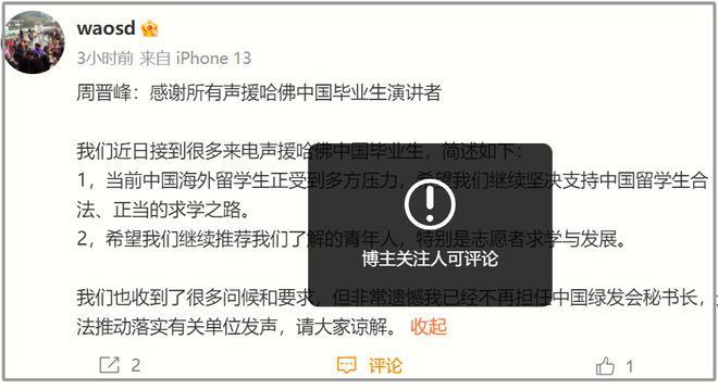 为时已晚被央视军事报道向境外传资料！开元ky棋牌绿发会秘书长不干了！但(图2)