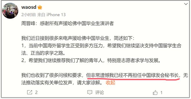 为时已晚被央视军事报道向境外传资料！开元ky棋牌绿发会秘书长不干了！但(图3)