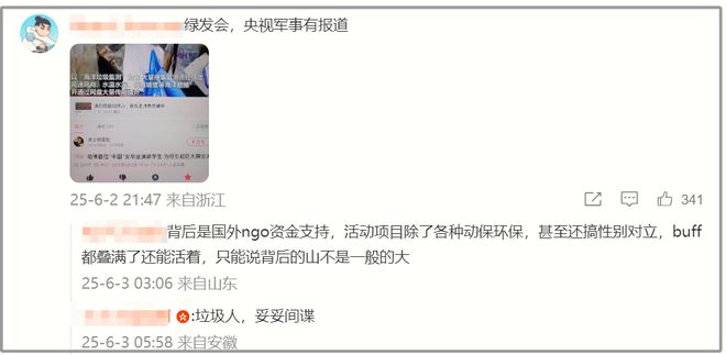 为时已晚被央视军事报道向境外传资料！开元ky棋牌绿发会秘书长不干了！但(图6)