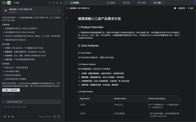 I自己就能把应用上线：一个野心巨大但也刚起步的产品ky开元棋牌TRAE SOLO