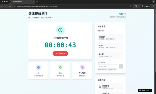I自己就能把应用上线：一个野心巨大但也刚起步的产品ky开元棋牌TRAE SOLO内测｜一码难求背后A(图7)