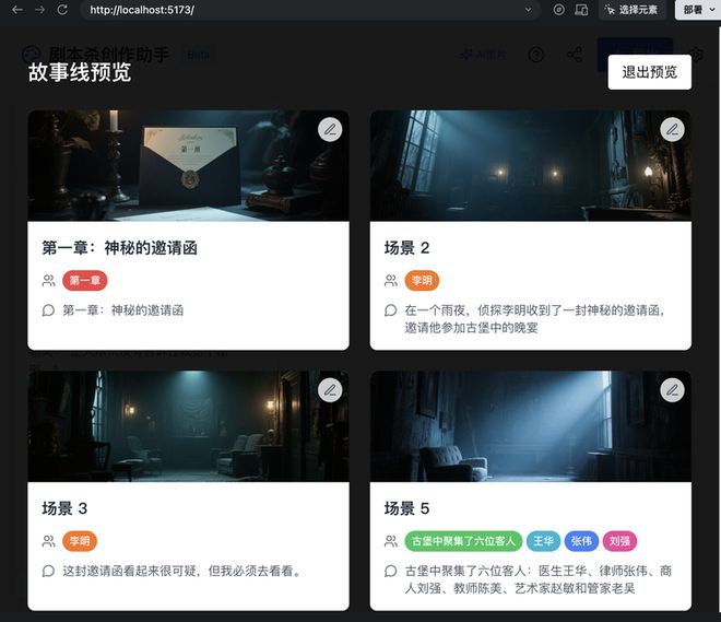 I自己就能把应用上线：一个野心巨大但也刚起步的产品ky开元棋牌TRAE SOLO内测｜一码难求背后A(图11)