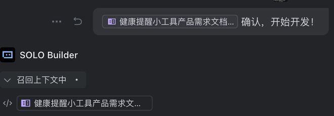 I自己就能把应用上线：一个野心巨大但也刚起步的产品ky开元棋牌TRAE SOLO内测｜一码难求背后A(图15)