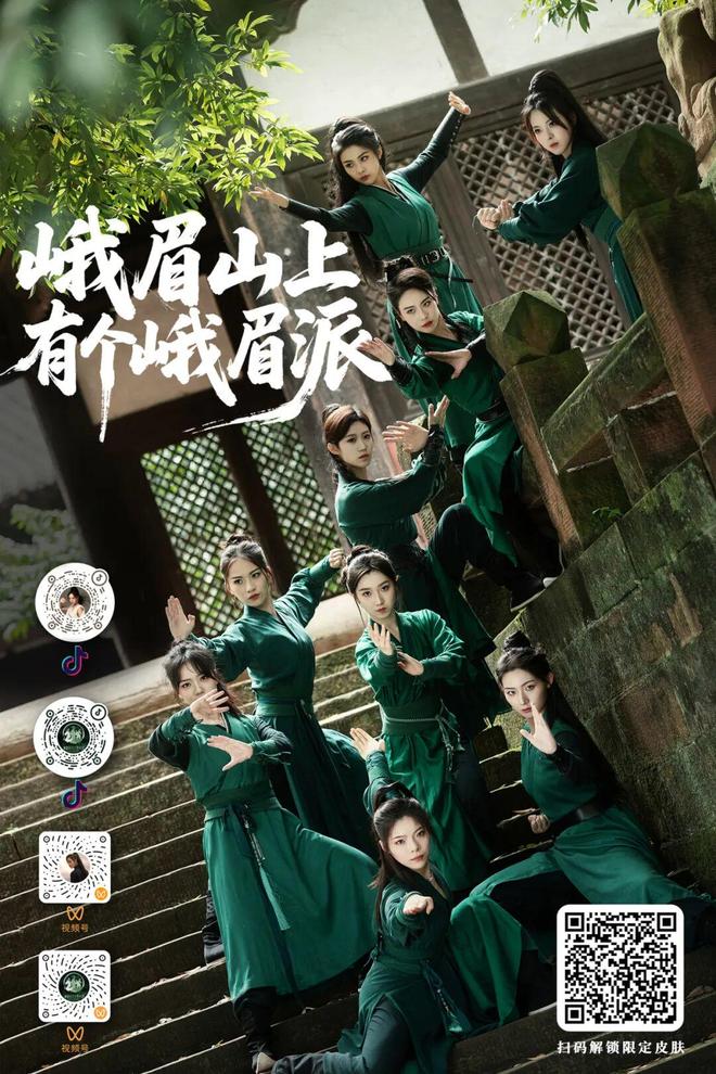 线金庸群侠搬进了现实!这波操作太会玩!开元棋牌网站峨眉山大型“江湖剧本杀”上(图2) 线金庸群侠搬进了现实!这波操作太会玩!开元棋牌网站峨眉山大型“江湖剧本杀”上(图2)