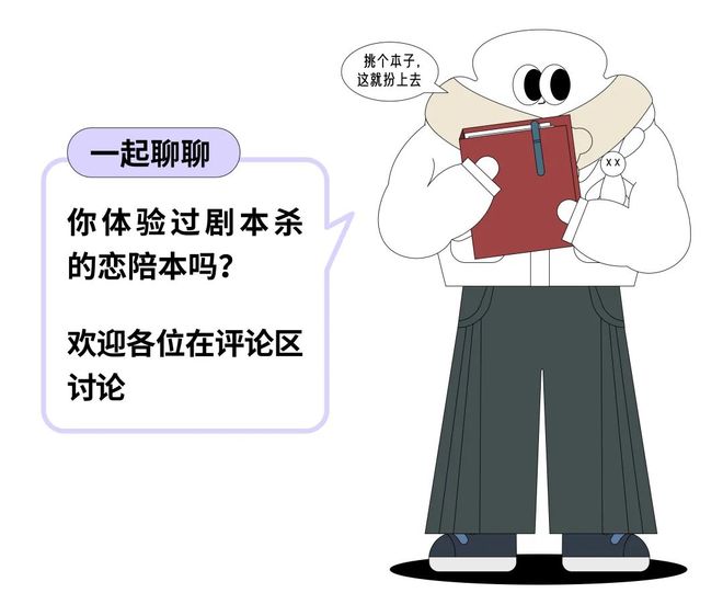 谈6小时虐恋“掐脖强制爱比短剧还狗血”开元棋牌网站打工人花698排队跟男店员(图7)