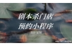 约系统门店提升竞争力的利器开元棋牌app
